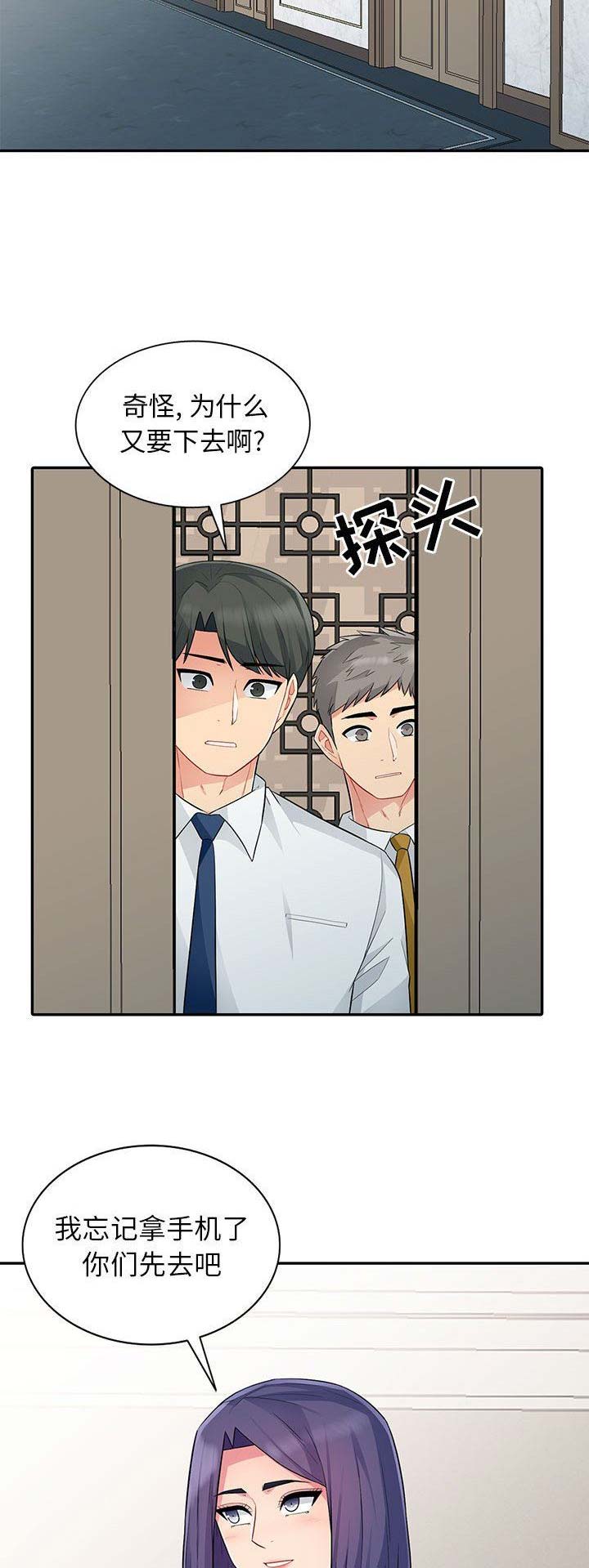 完全恢复漫画,第30话1图