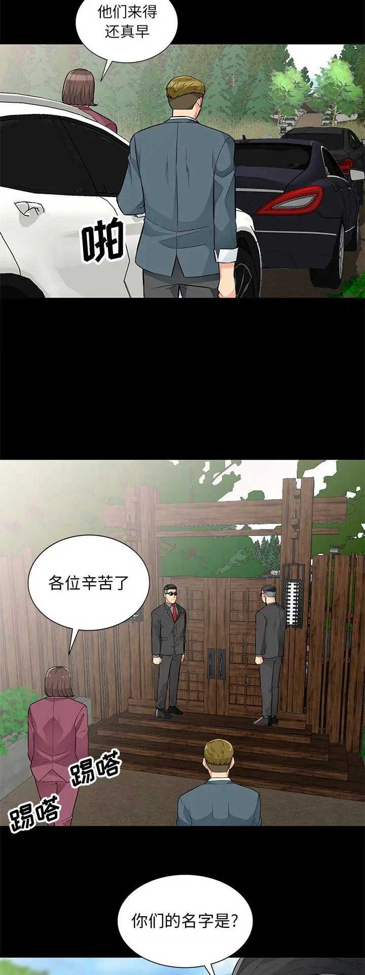 完全短剧漫画,第66话2图