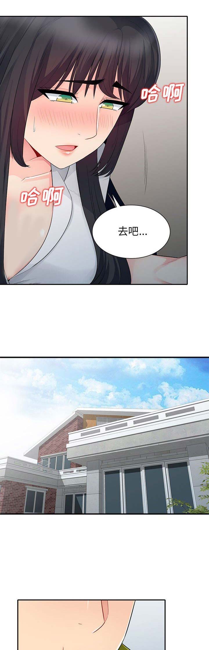 完全短剧漫画,第47话2图