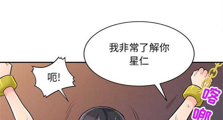完全继承漫画,第76话2图