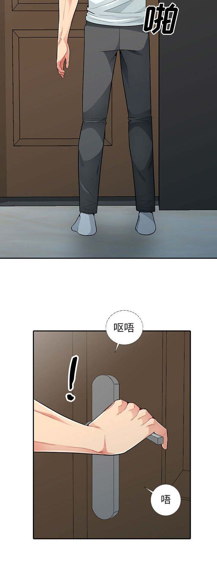 完全恢复漫画,第39话1图