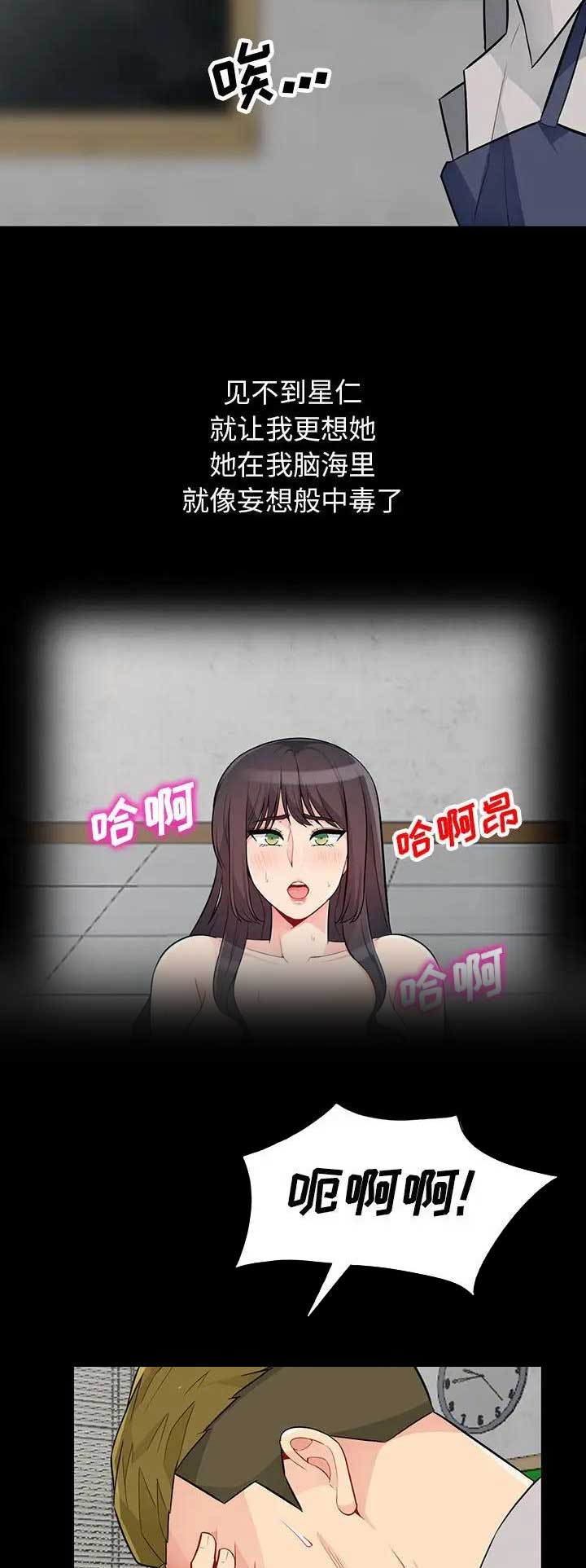 完全继承漫画,第65话1图