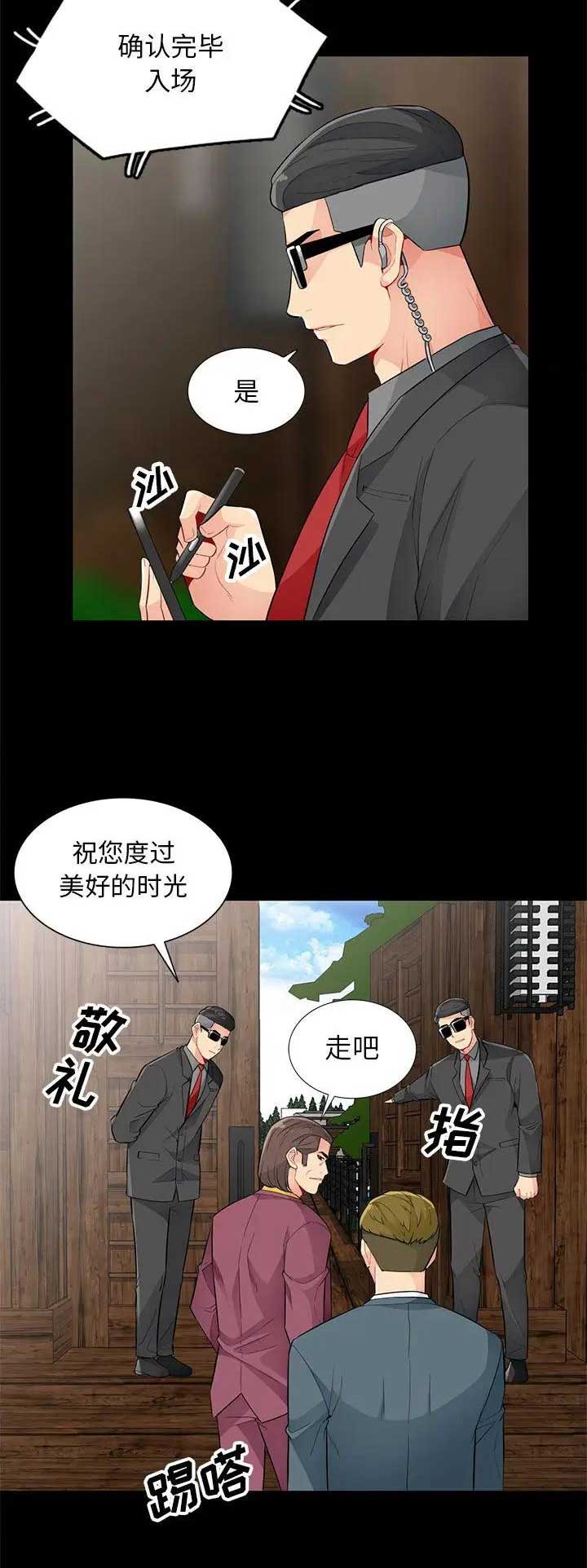 完全继承父母颜值漫画,第66话2图