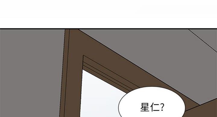 完全教育平台下载漫画,第72话2图