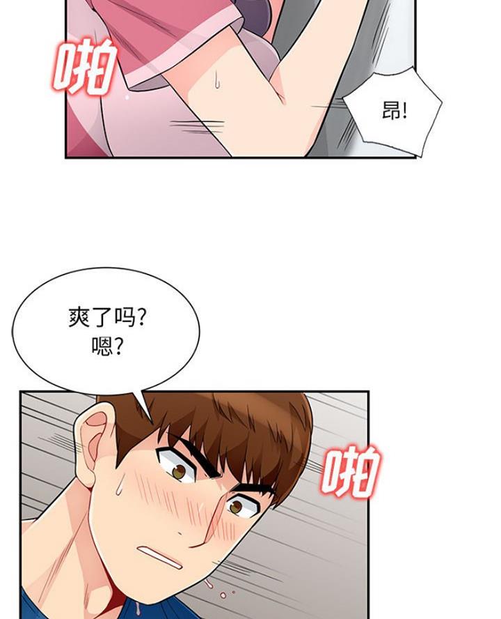 完美世界动漫漫画,第86话1图