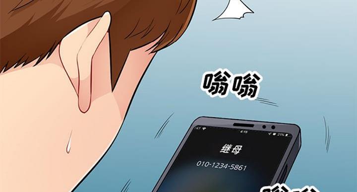 完美世界小说漫画,第81话2图