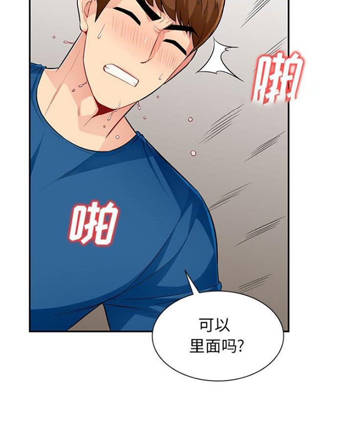 完美世界动漫漫画,第86话2图