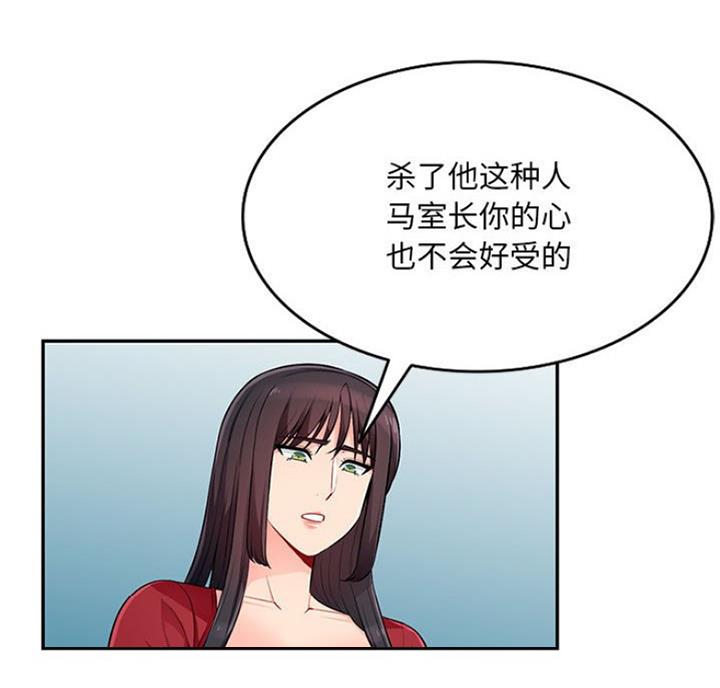 完全继承漫画,第84话1图