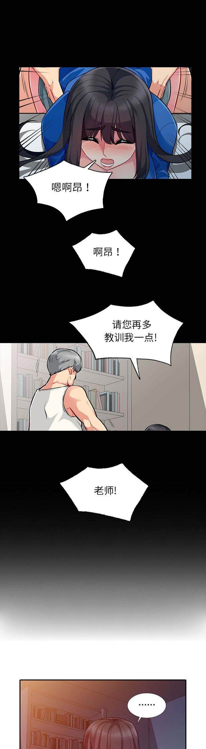 完全继承父母颜值漫画,第11话1图