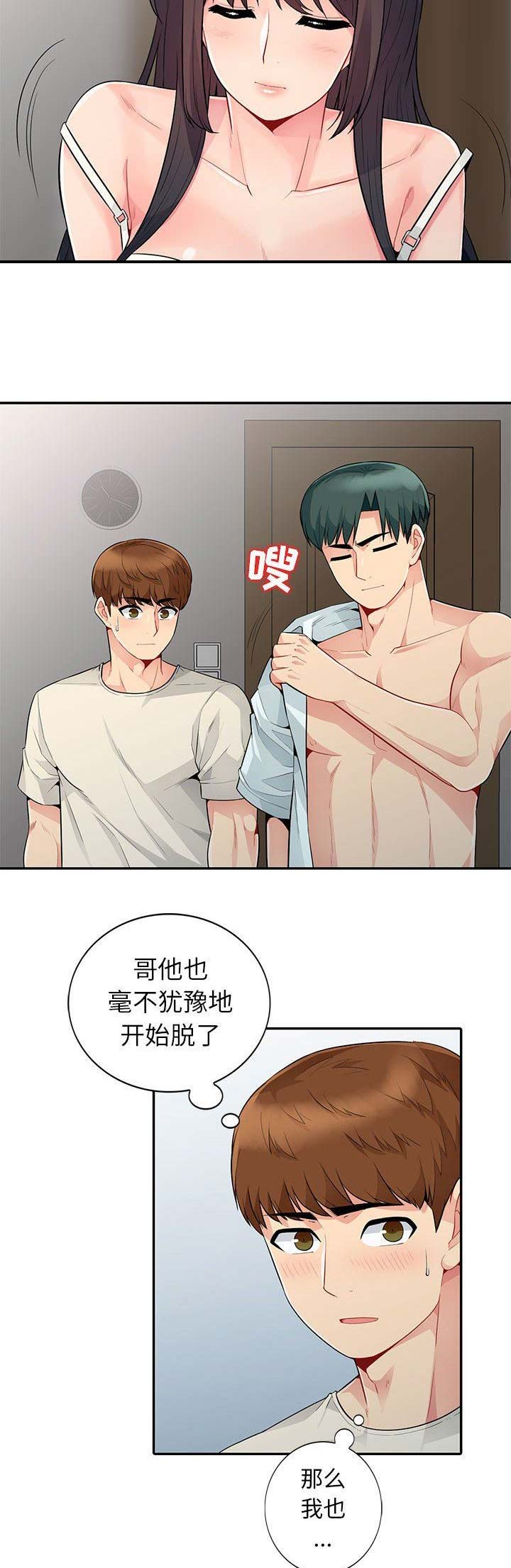 完全短剧漫画,第44话1图