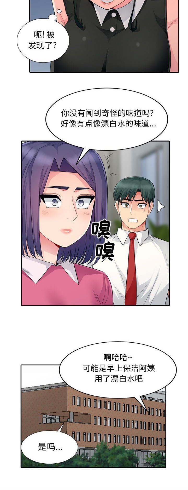 完全继承爸爸颜值的星二代漫画,第32话1图