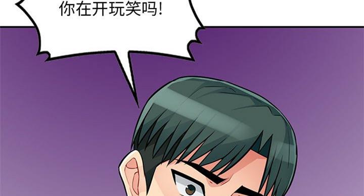 完全继承了父母的优点漫画,第74话2图