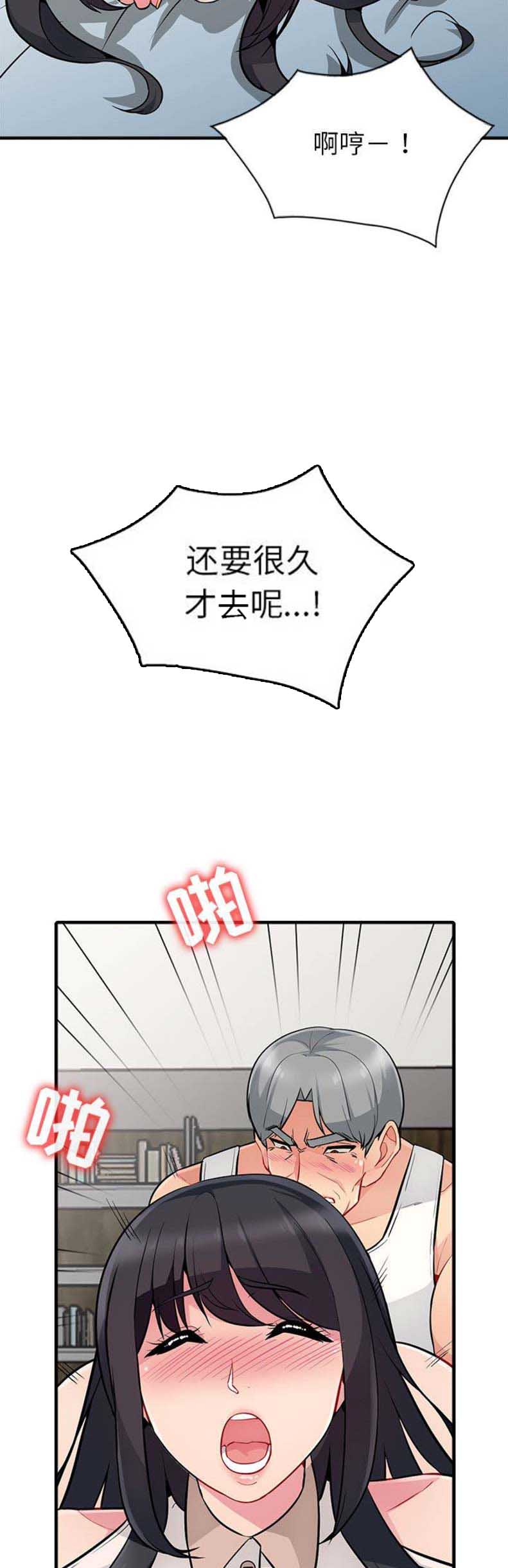 完全继承父母优点漫画,第3话2图