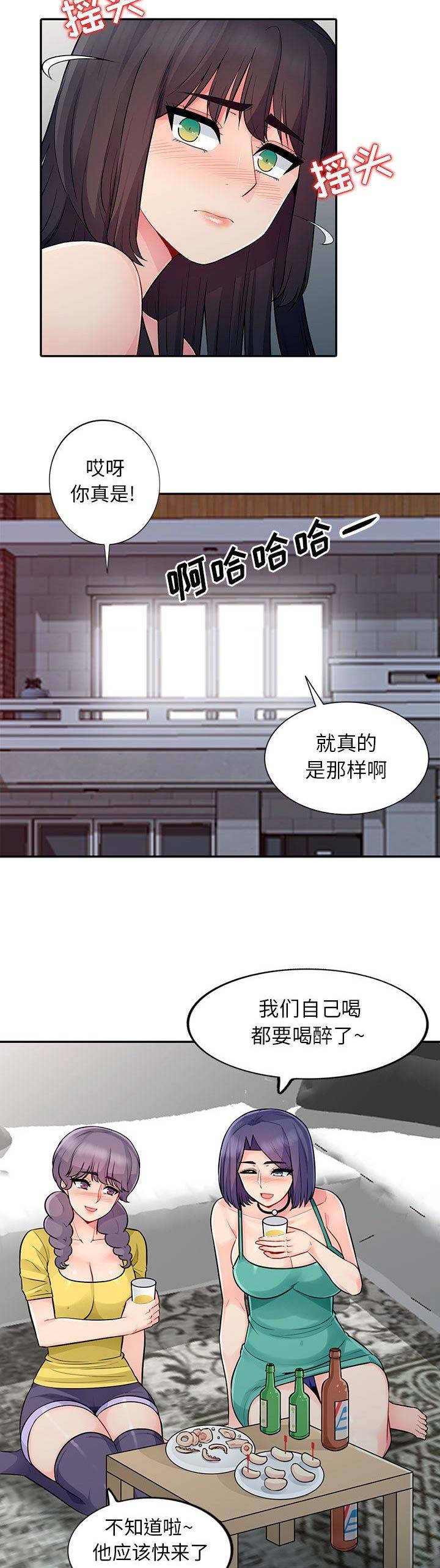 完全继承漫画,第37话1图