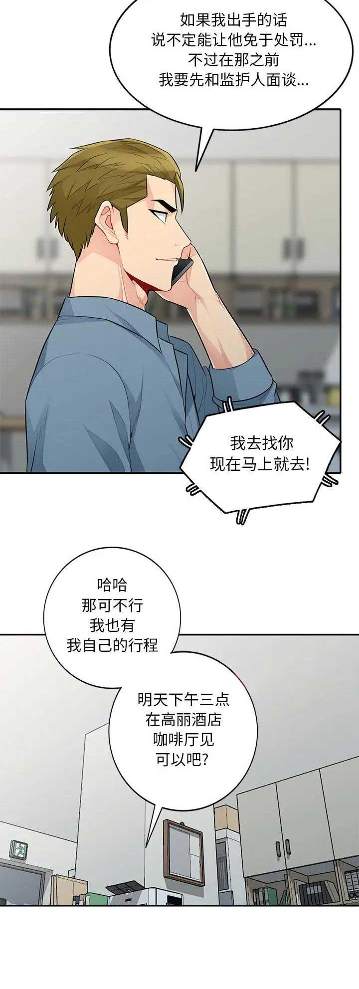完全性右束支阻滞对身体危害大吗漫画,第56话1图