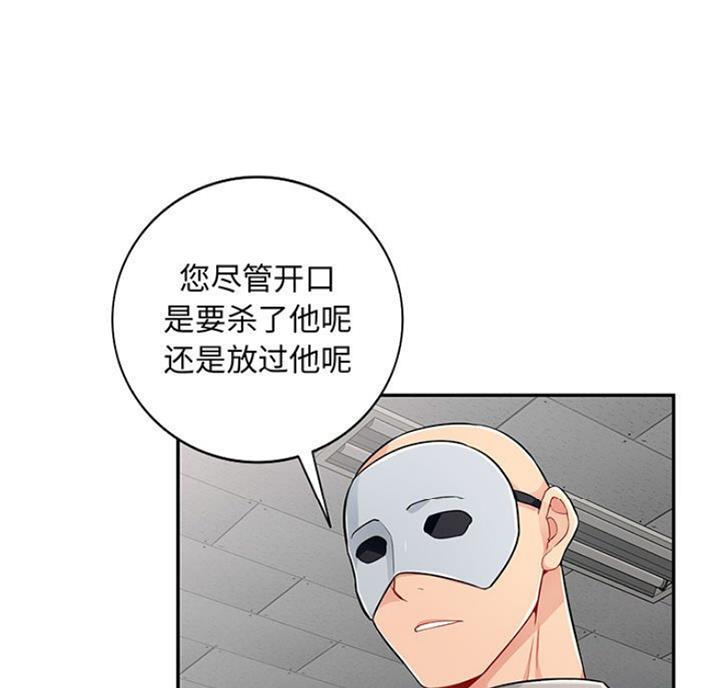 完全继承漫画,第84话1图