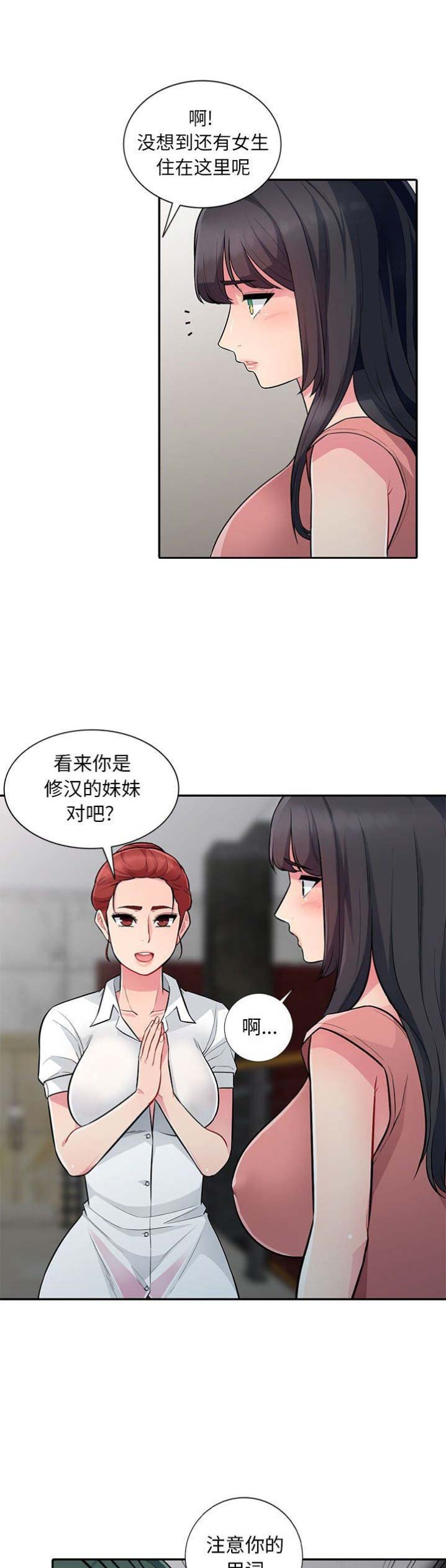 完全继承父母颜值漫画,第16话2图