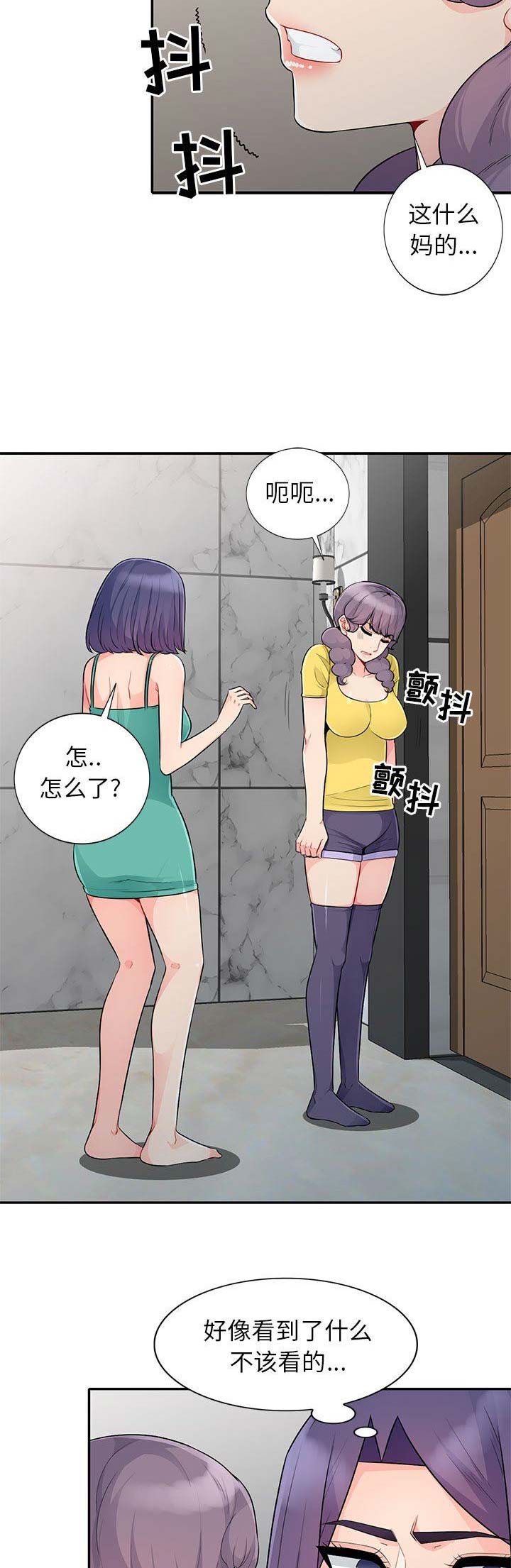 完全继承漫画,第45话1图