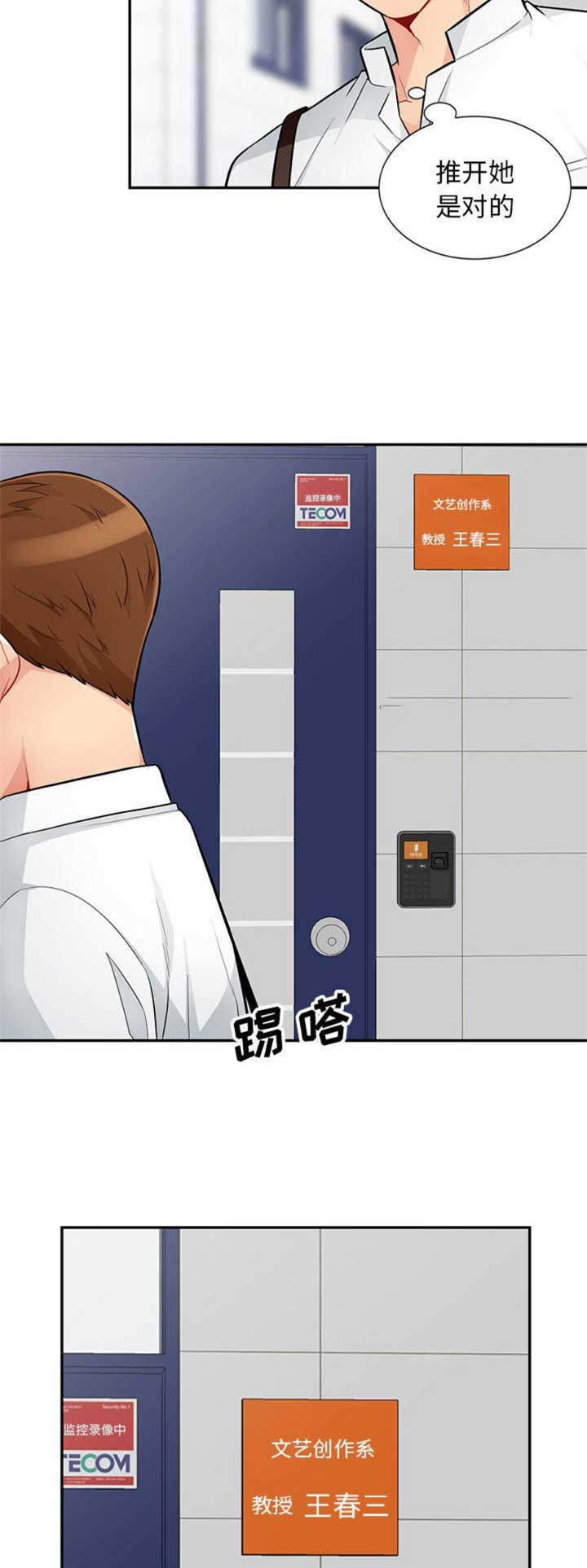 完美世界小说漫画,第71话1图