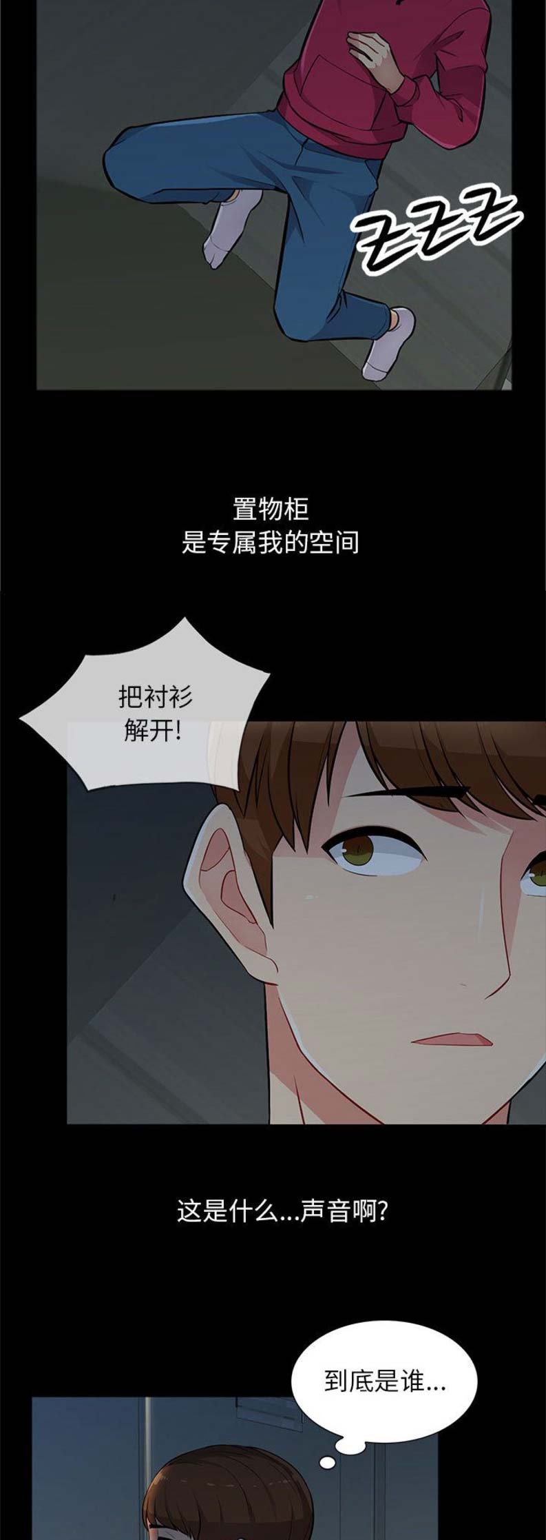 完全继承父母颜值漫画,第5话1图