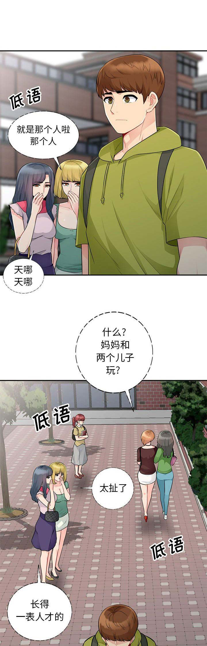 完全继承漫画,第47话1图