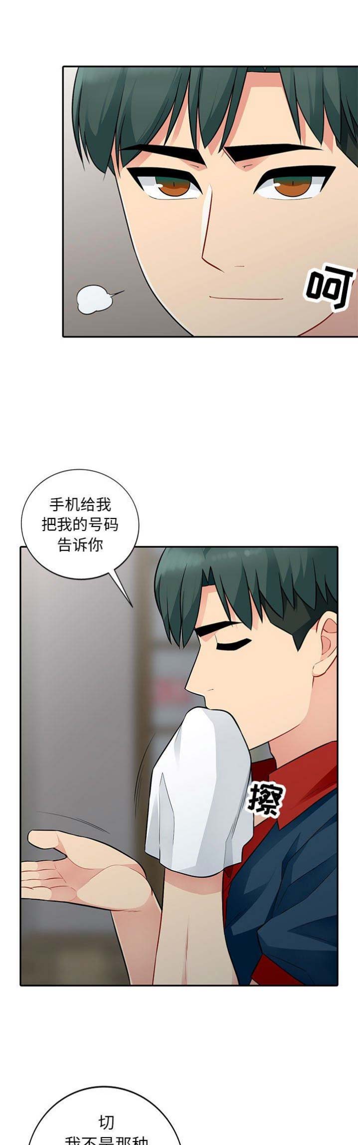 完美世界动漫漫画,第18话1图