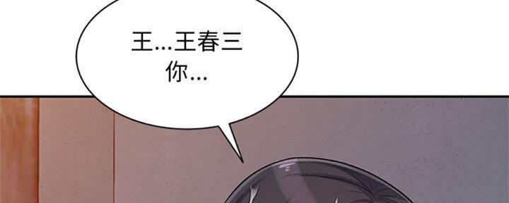 完全继承爸爸颜值的星二代漫画,第79话2图