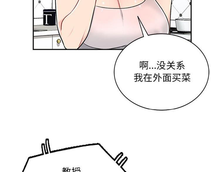 完美世界小说漫画,第82话2图