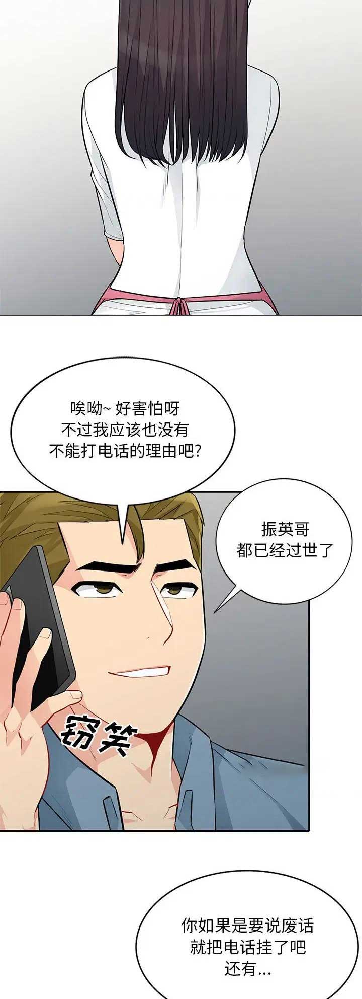 完全性右束支阻滞对身体危害大吗漫画,第56话2图