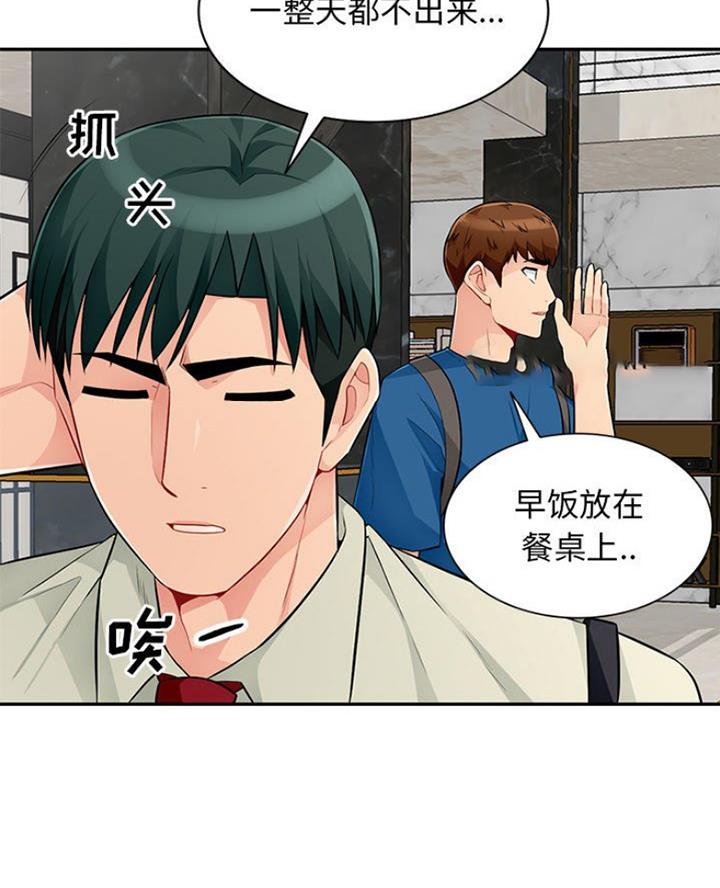 完全继承父母颜值漫画,第85话2图