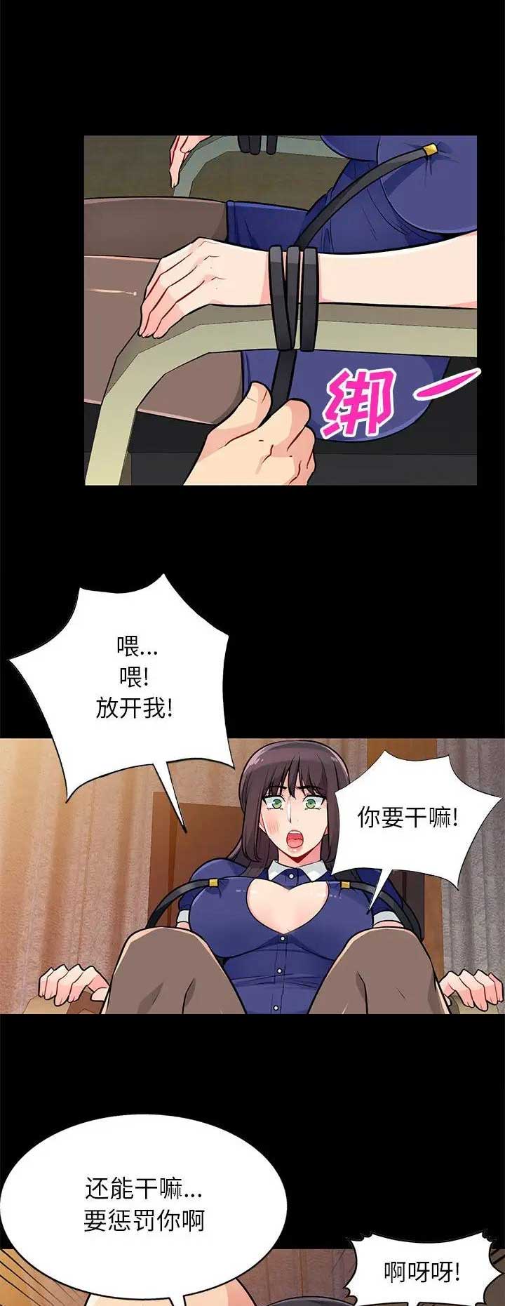 完全继承了父母的优点漫画,第68话1图