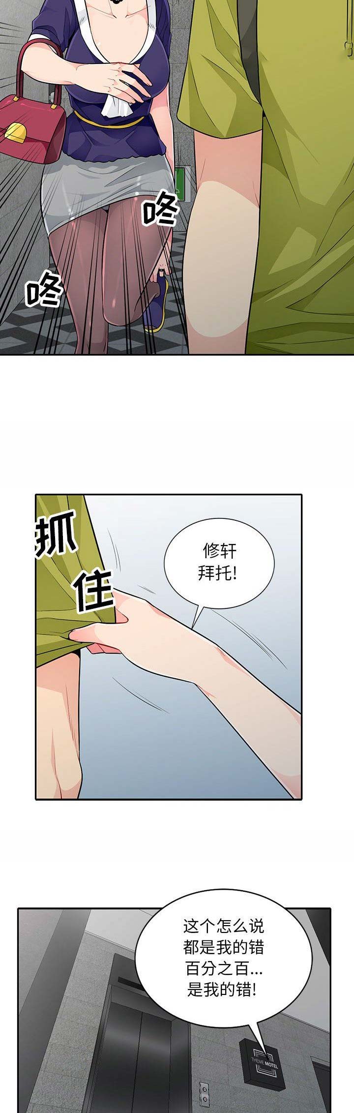 完全性右束支阻滞对身体危害大吗漫画,第50话1图