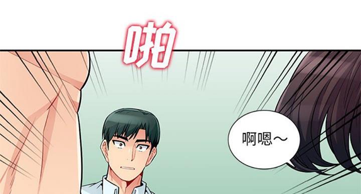 完全教育平台下载漫画,第72话2图