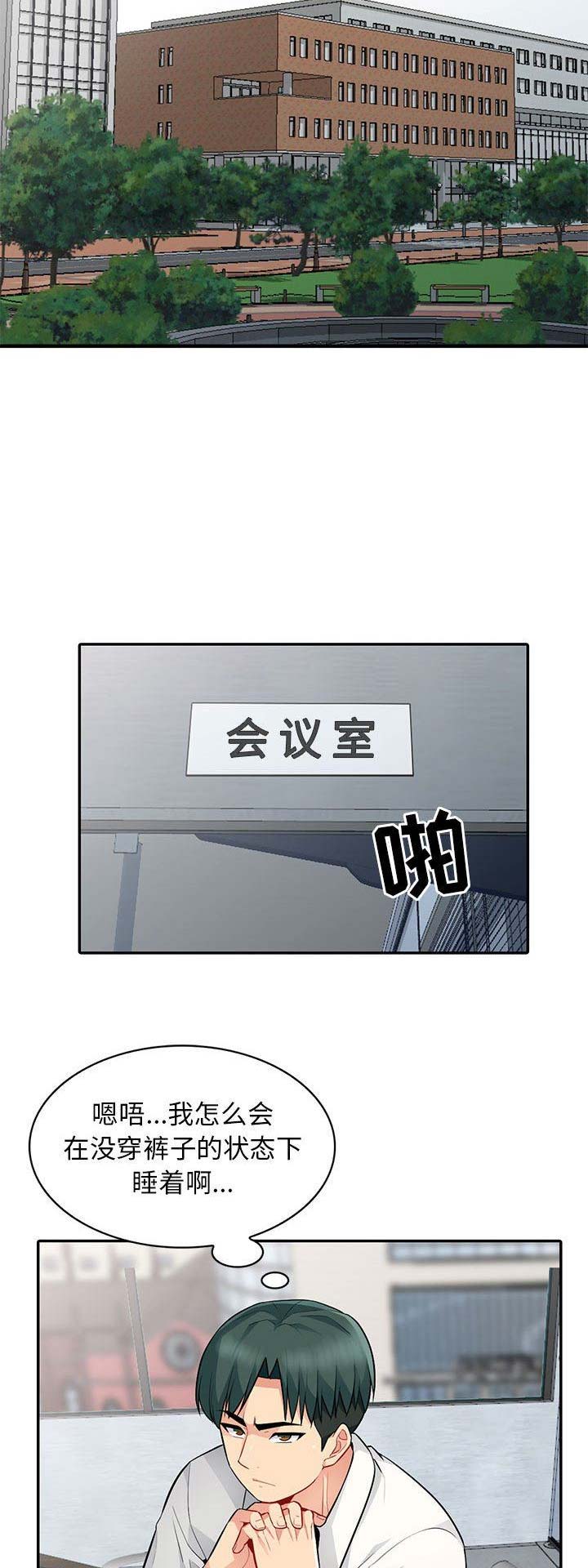 完全短剧漫画,第30话2图