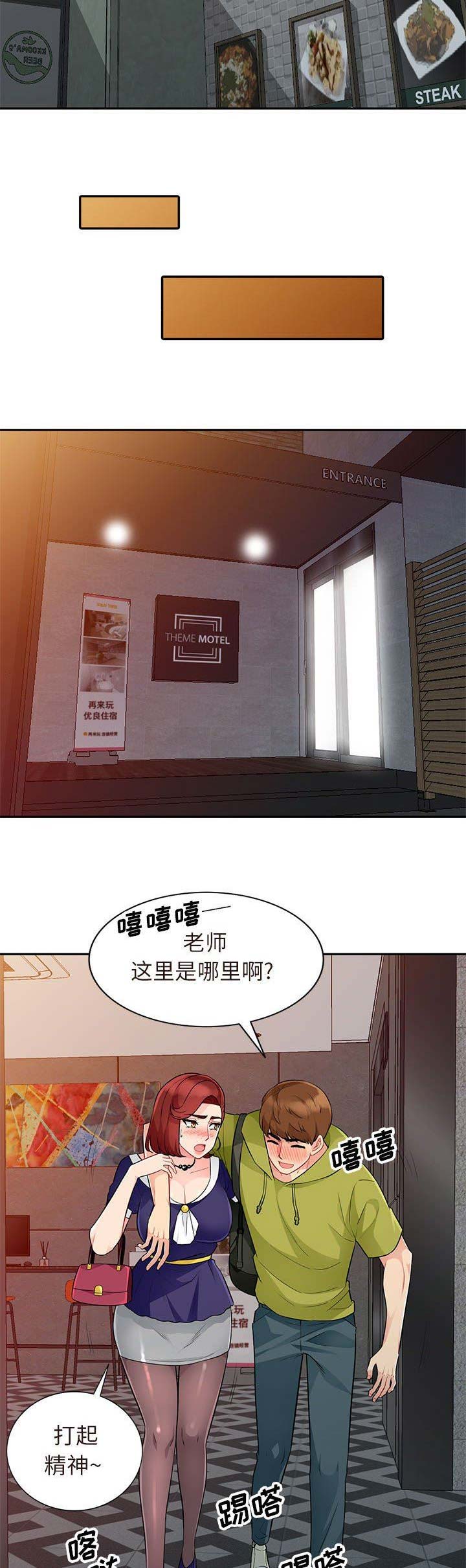 完美世界动漫漫画,第49话2图