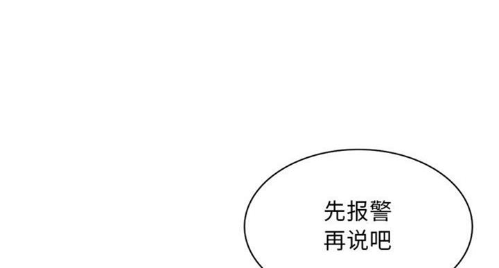 完美世界小说漫画,第81话2图