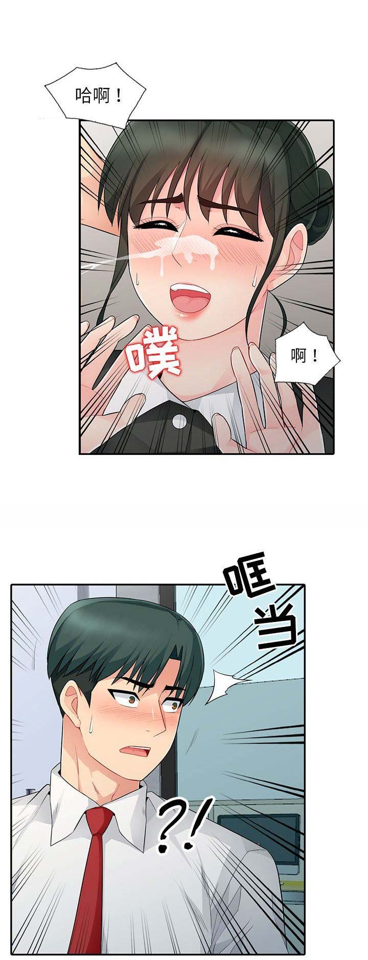 完全继承漫画,第31话2图