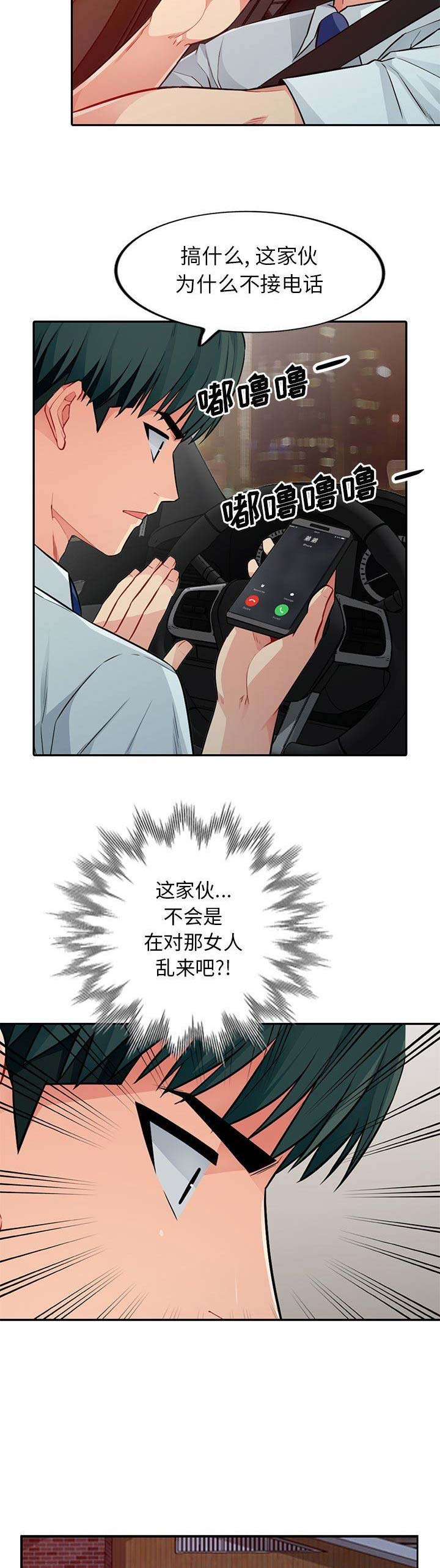 完全性右束支阻滞对身体危害大吗漫画,第36话2图