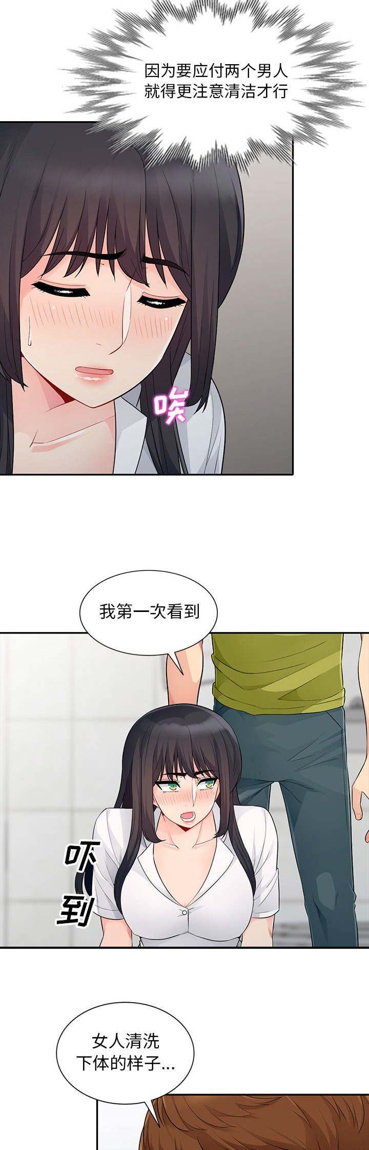 完全短剧漫画,第47话1图