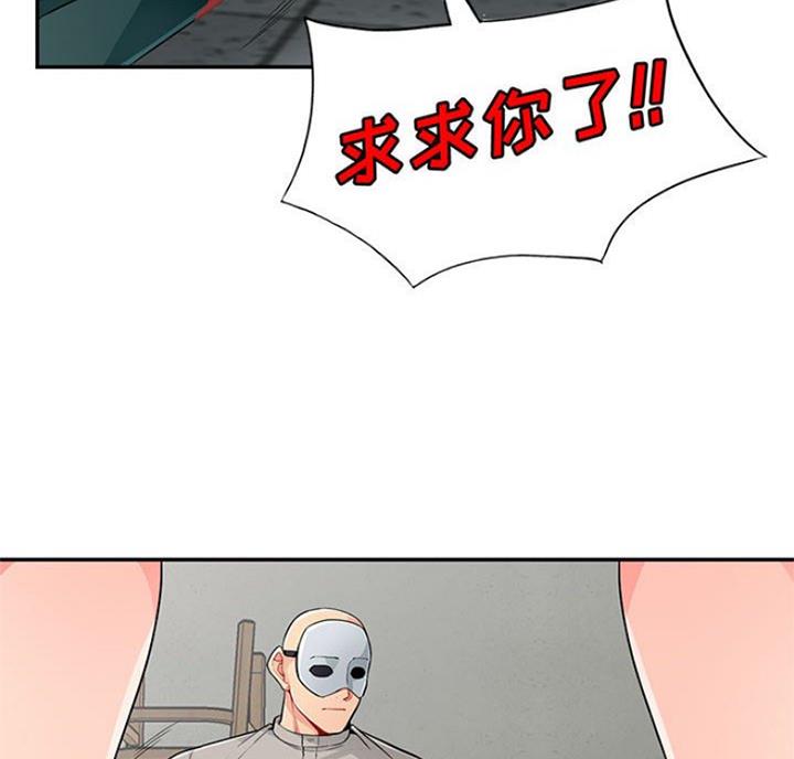 完全继承父母优点漫画,第84话1图