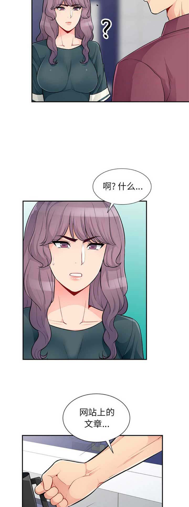 完全继承漫画,第71话2图