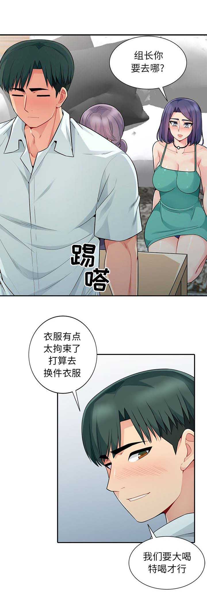 完全短剧漫画,第39话1图