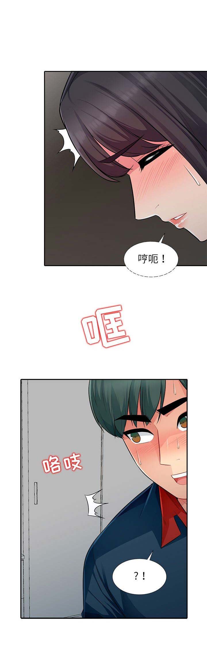 完全继承漫画,第13话2图