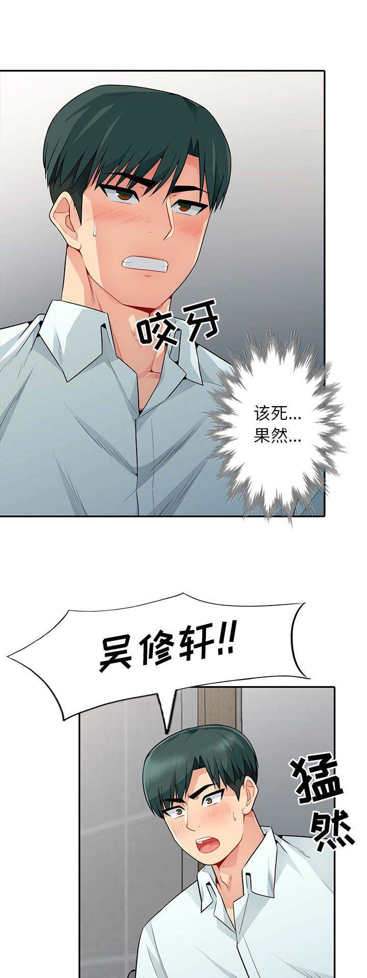 完全恢复漫画,第39话2图