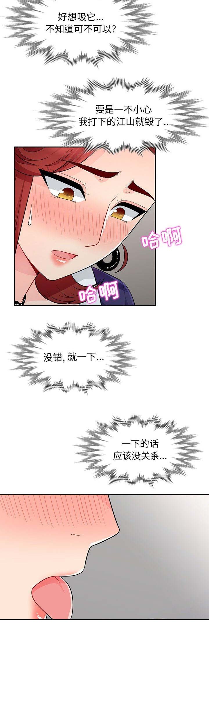 完全性右束支阻滞对身体危害大吗漫画,第49话1图