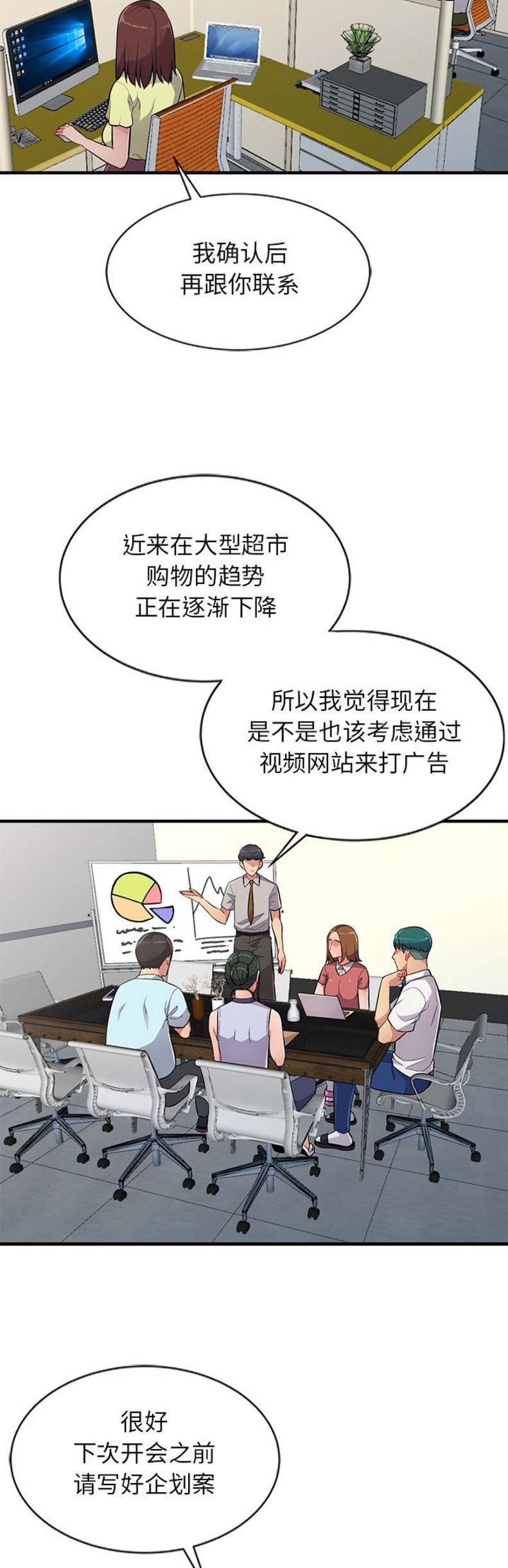 完全性右束支阻滞对身体危害大吗漫画,第1话2图