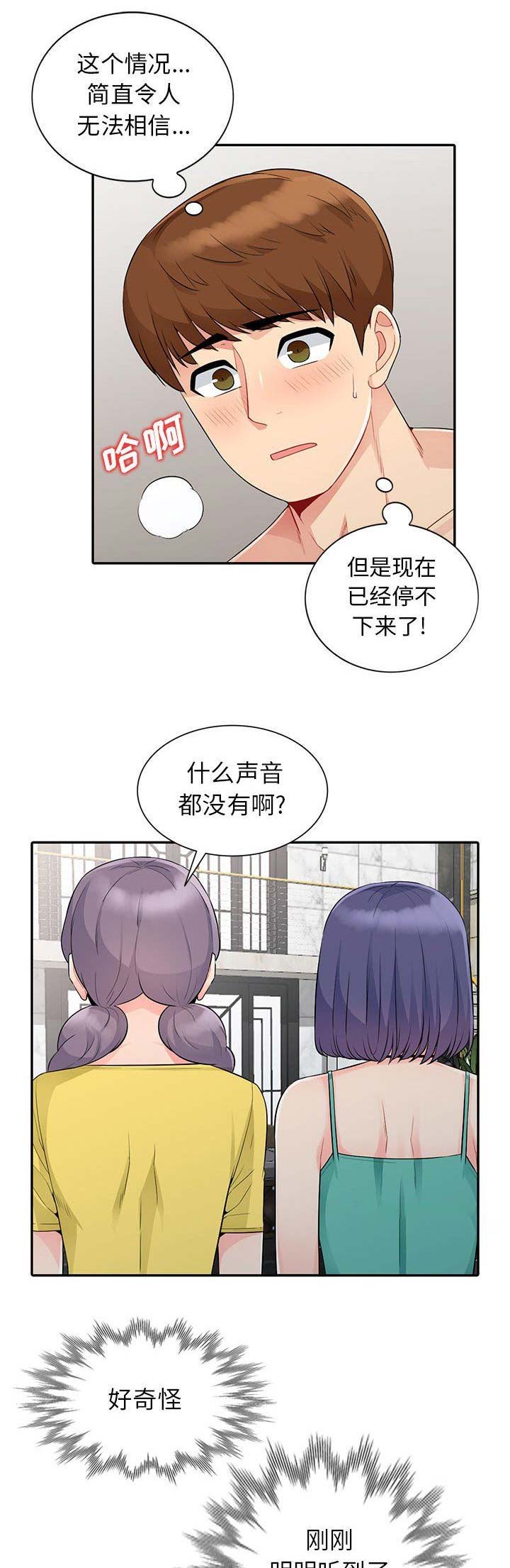 完全继承父母颜值漫画,第45话1图