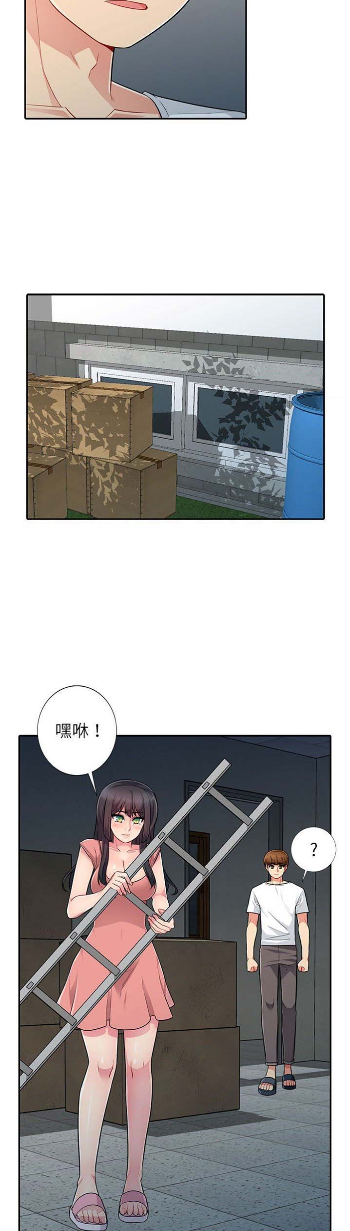 马克思主义哲学是对德国古典哲学的完全继承漫画,第17话1图