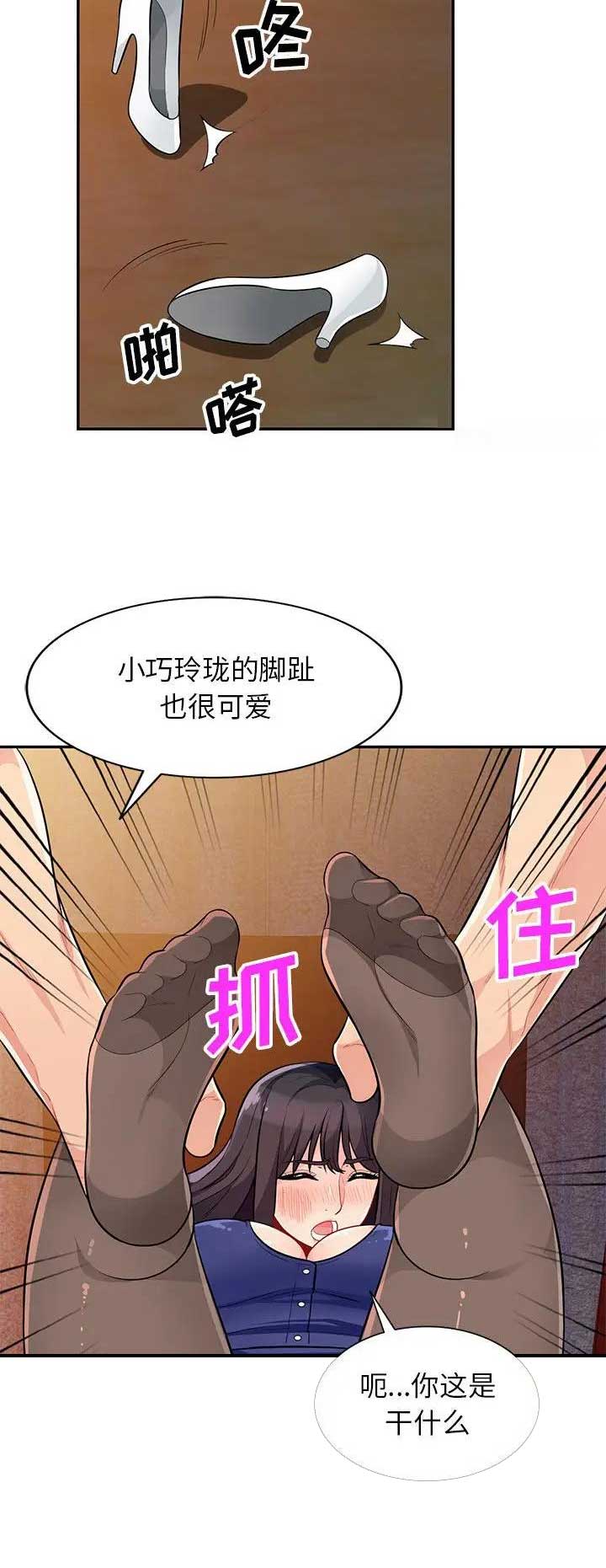 完全短剧漫画,第67话1图