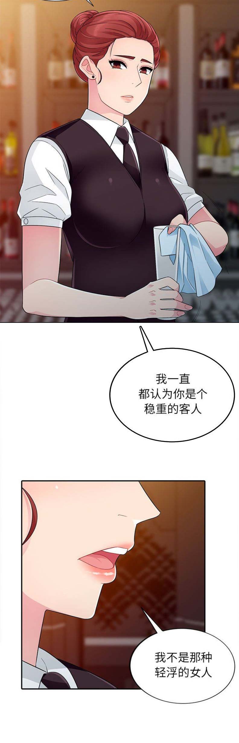 完全继承漫画,第9话1图
